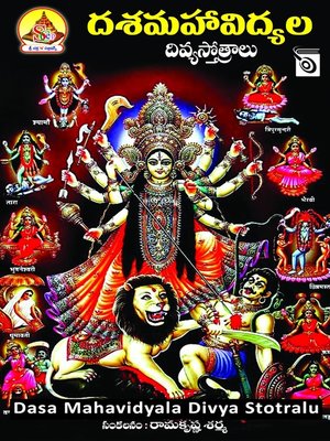 cover image of Dasa Maha Vidyala Divya Stotralu